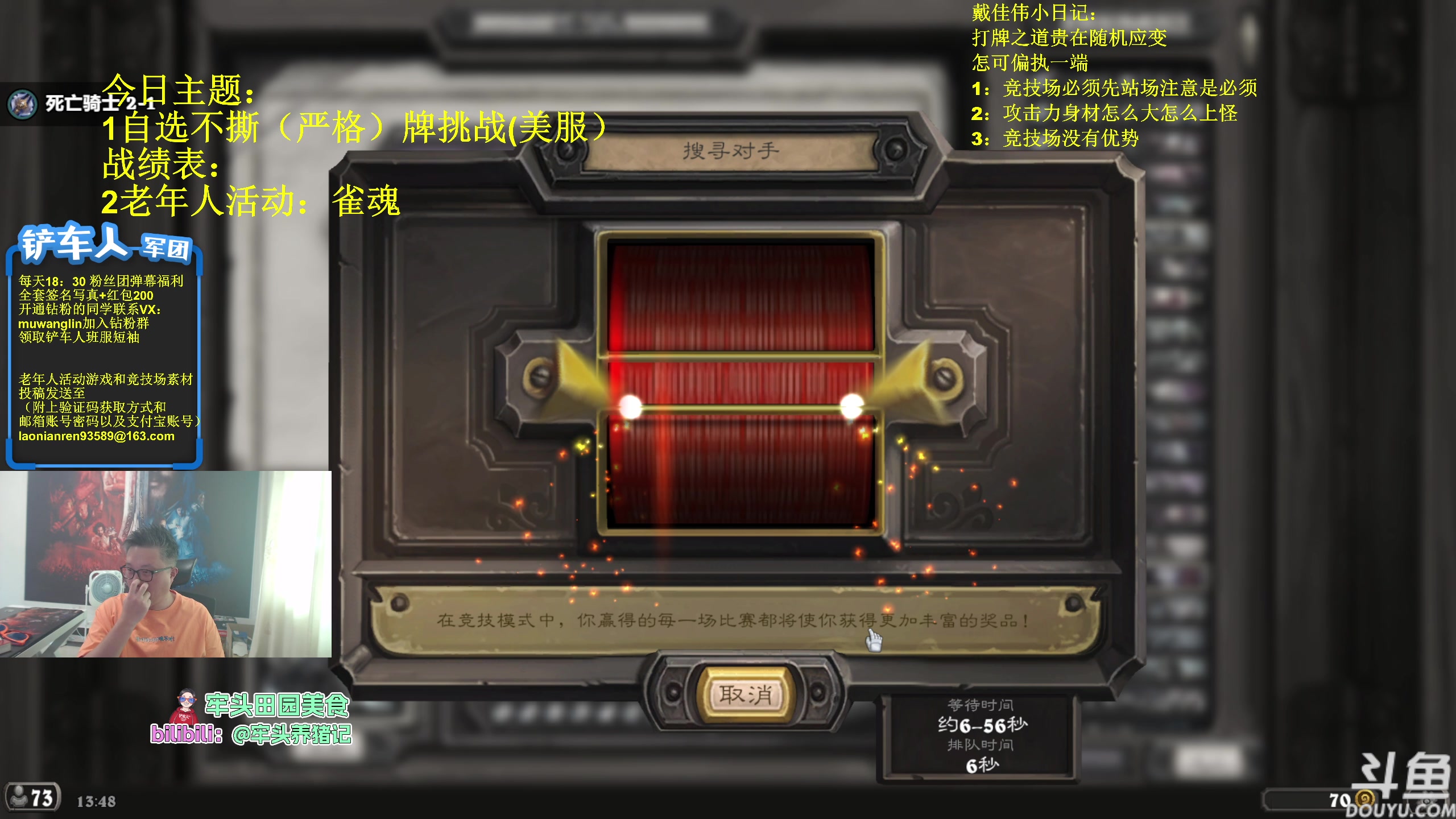 【2023-07-14 13点场】异灵术老师：异灵术：不撕牌竞技场挑战
