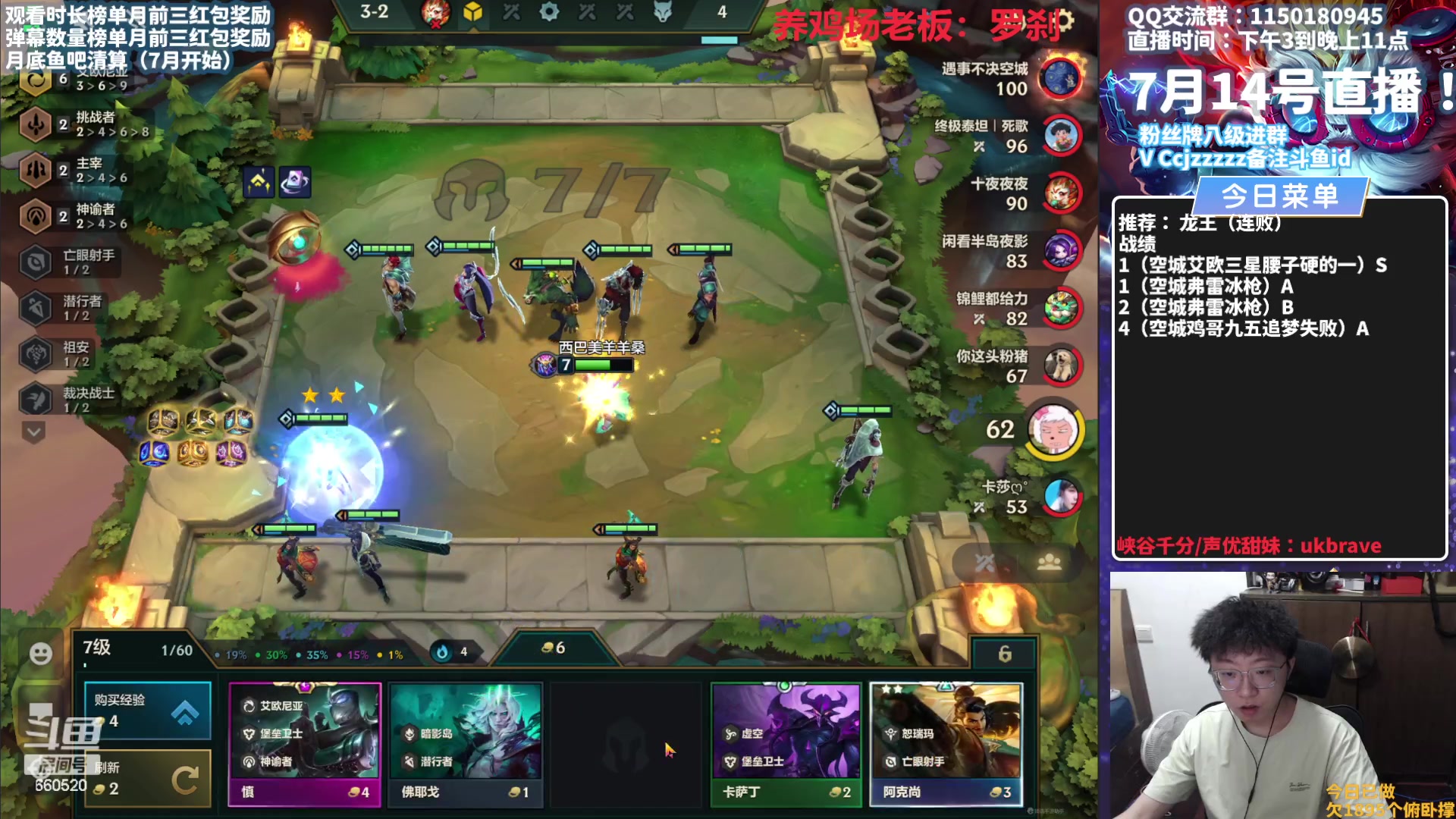 【2023-07-14 17点场】不太嘻哈的Ccj：龙王空城真的乱杀！王者乱上！！
