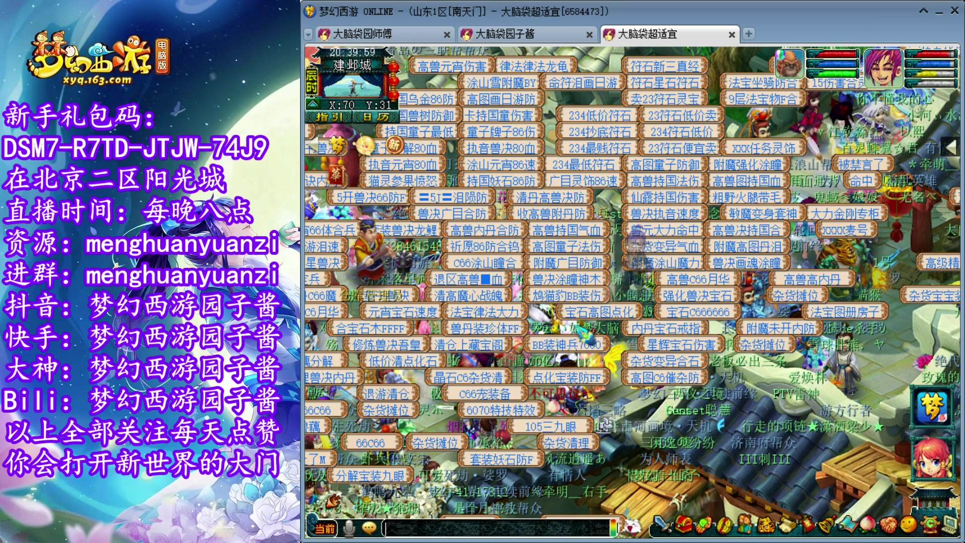 【2023-07-14 20点场】梦幻西游园子酱：全能资源主播，完了全完了