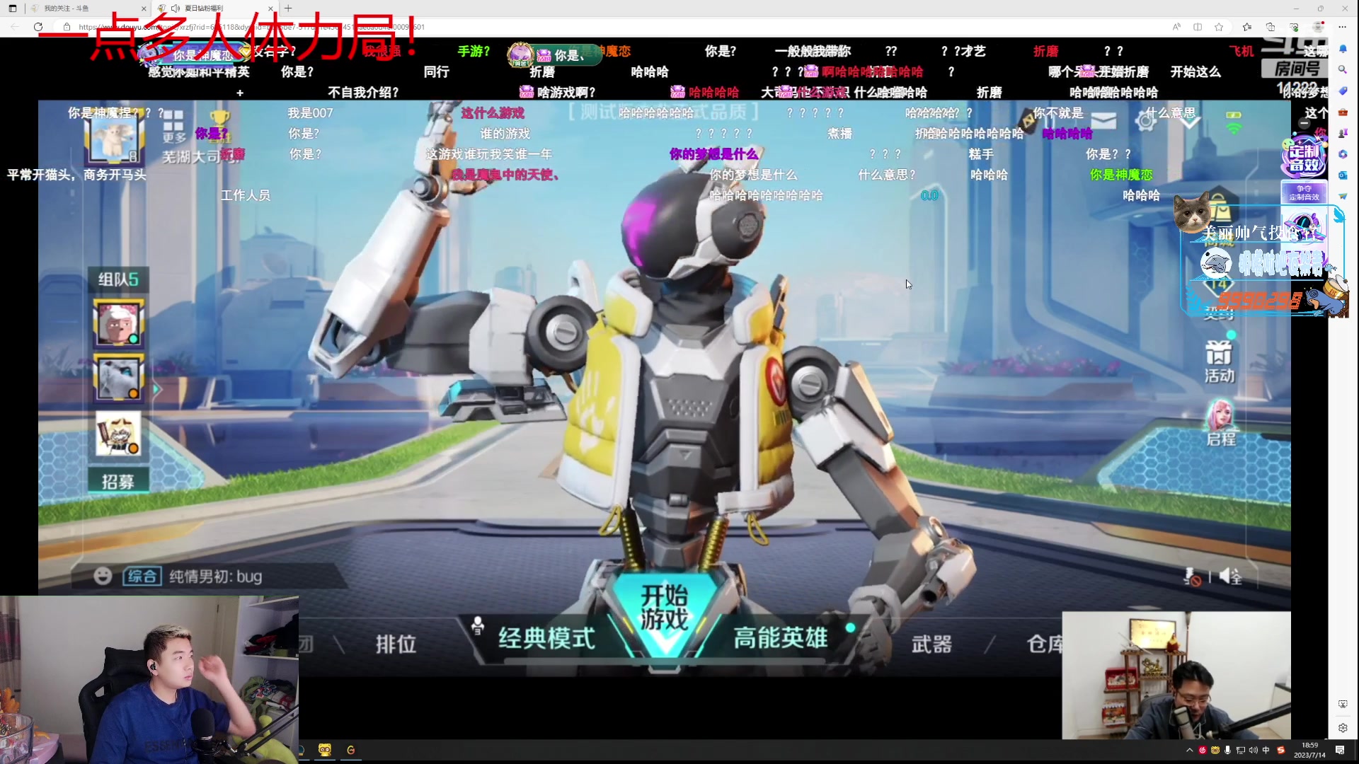 【2023-07-14 18点场】王大谋119：【小奶团】脑壳很疼，四点半来，非常抱歉