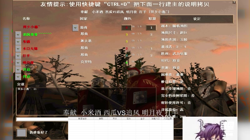 奉献 小米酒 西瓜1VS3打手 明月夜 追风
