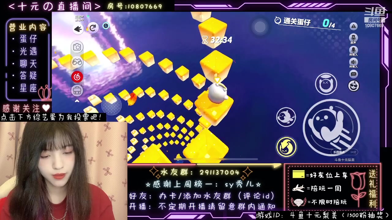 【2023-07-13 23点场】十元梨美：【十元酱】蛋仔尖叫流，为我投票吧！