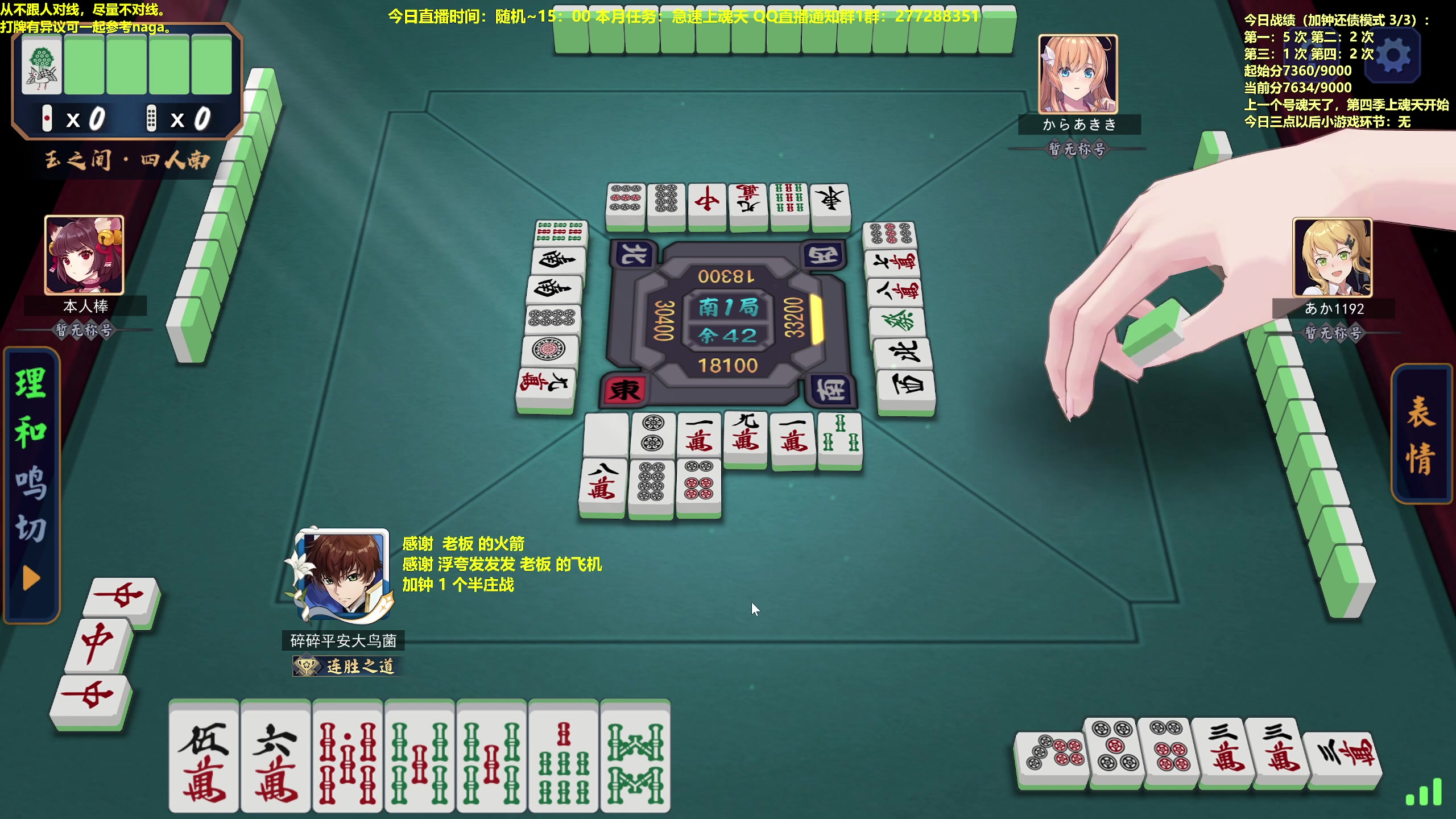 【2023-07-13 15点场】平平无奇安澜君：安澜雀魂：来了 来了 征服南大鸟号