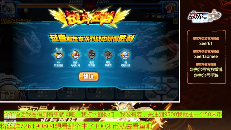 【2023-07-14 12点场】赛尔王007：赛尔号PVE和PVP