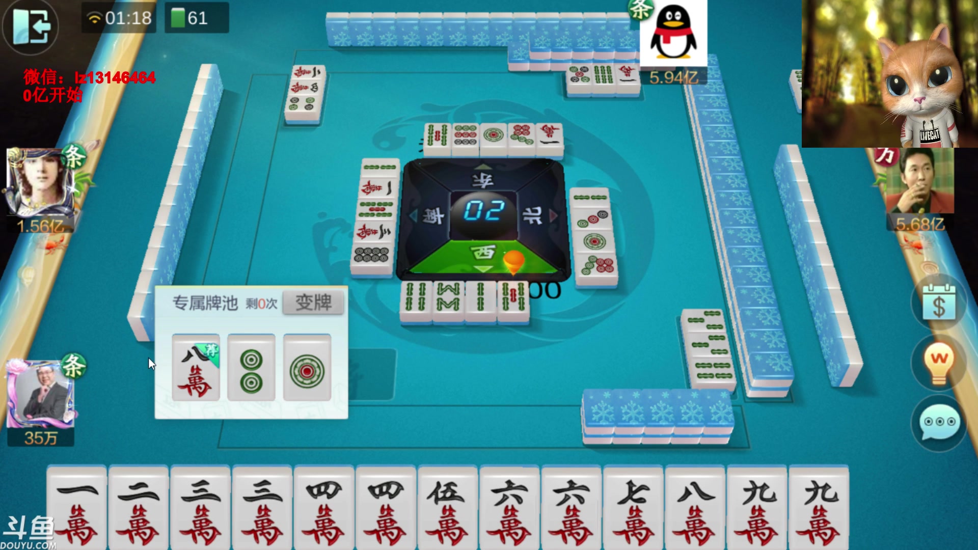 【2023-07-14 01点场】雷疯小叔：雷疯讲棋 斗转星移 巅峰麻将 天天赢豆