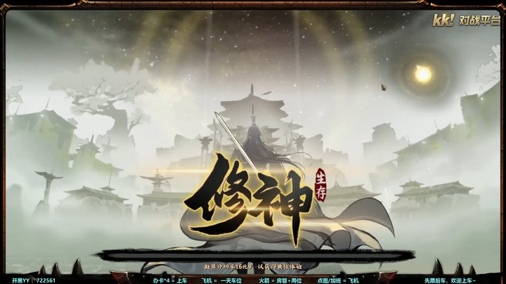 2023-07-11《修神》