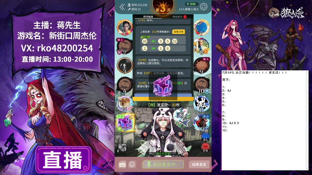 【2023-07-14 15点场】蒋先生KG21：7月14日直播 浪美骑士