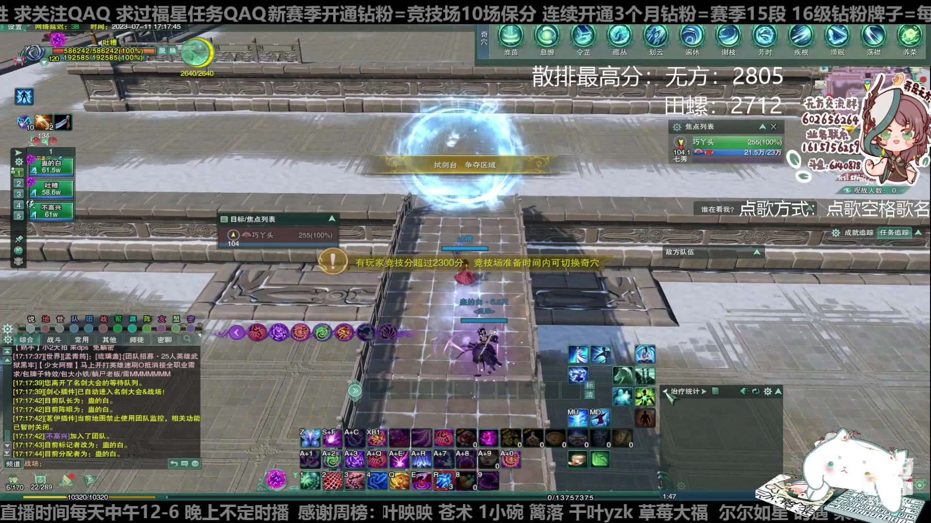 【2023-07-11 16点场】君且莫惜一：【纯开无方】知天命，逆天难