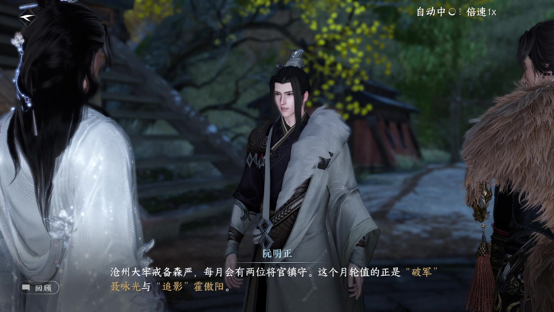 【2023-07-09 11点场】安静初夏：《逆水寒手游》白帝霜华碎梦，新游体验下~