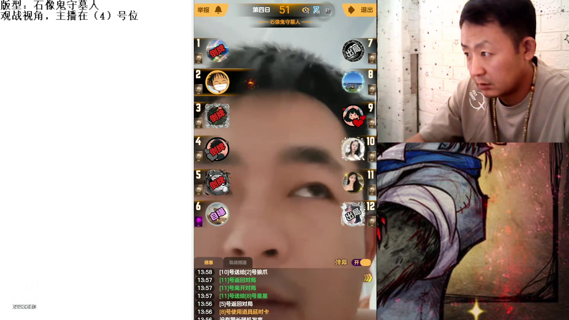 【2023-7-14 13点场】天狼BaBa酱:#天天狼人#论找不到预言家是谁的错！