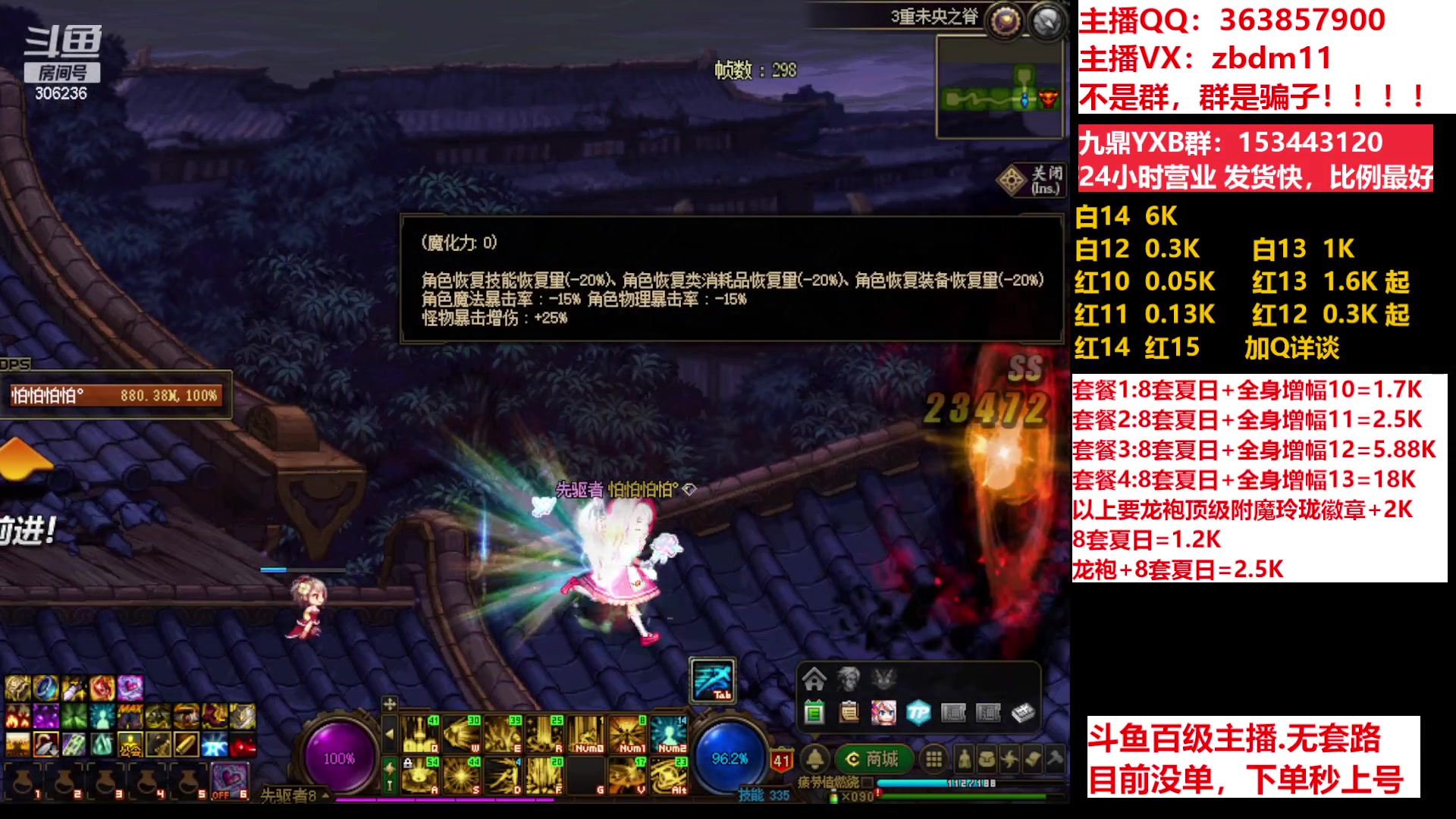 【2023-07-14 12点场】主播东门：东门：强化增幅11 12 13 51打造