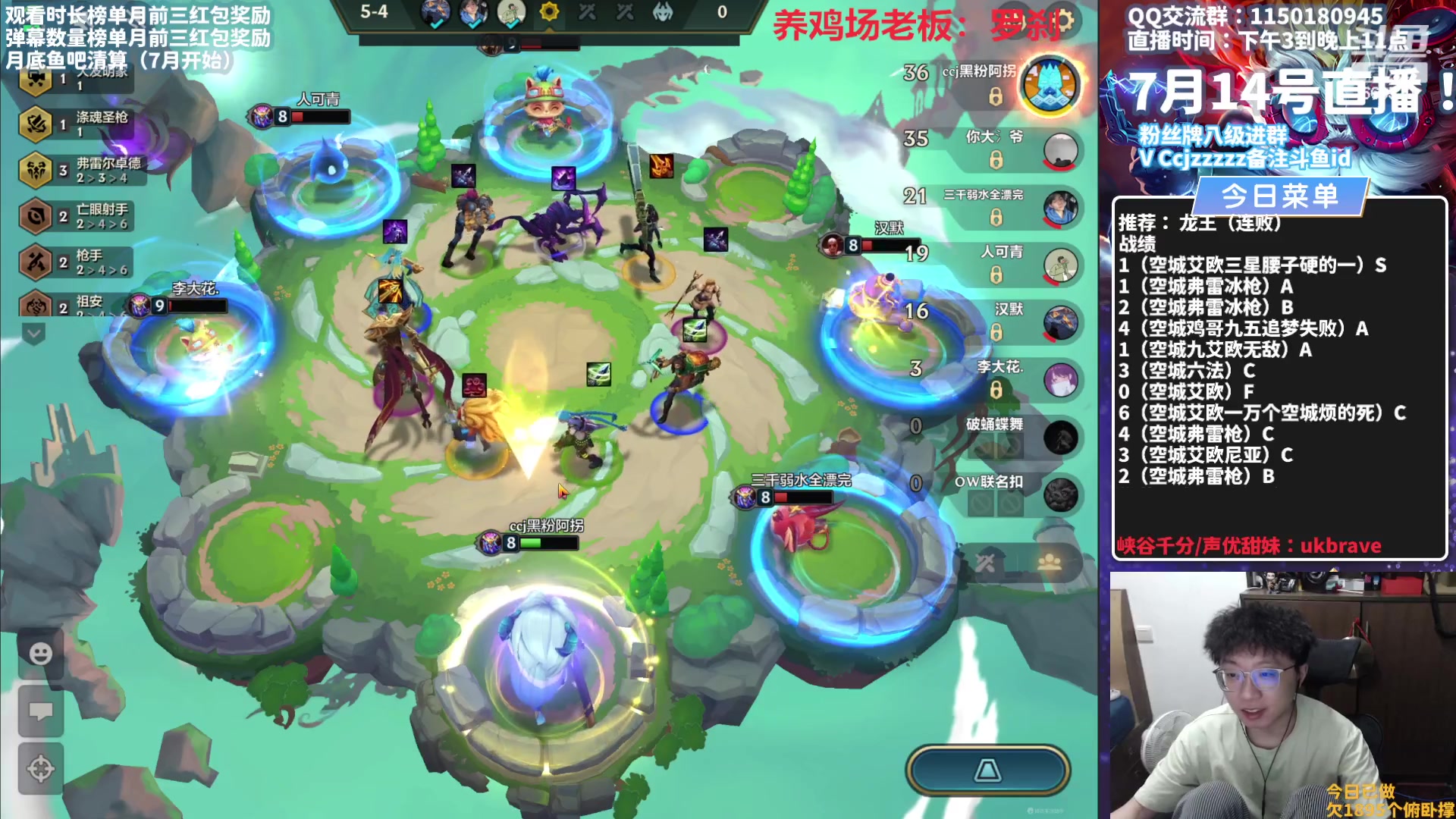 【2023-07-14 21点场】不太嘻哈的Ccj：龙王空城真的乱杀！王者乱上！！