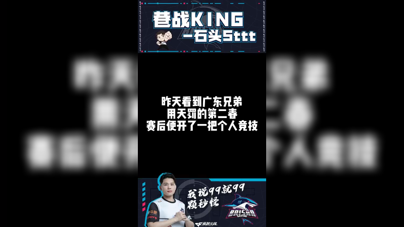 吃饭都堵不住阿肯的嘴