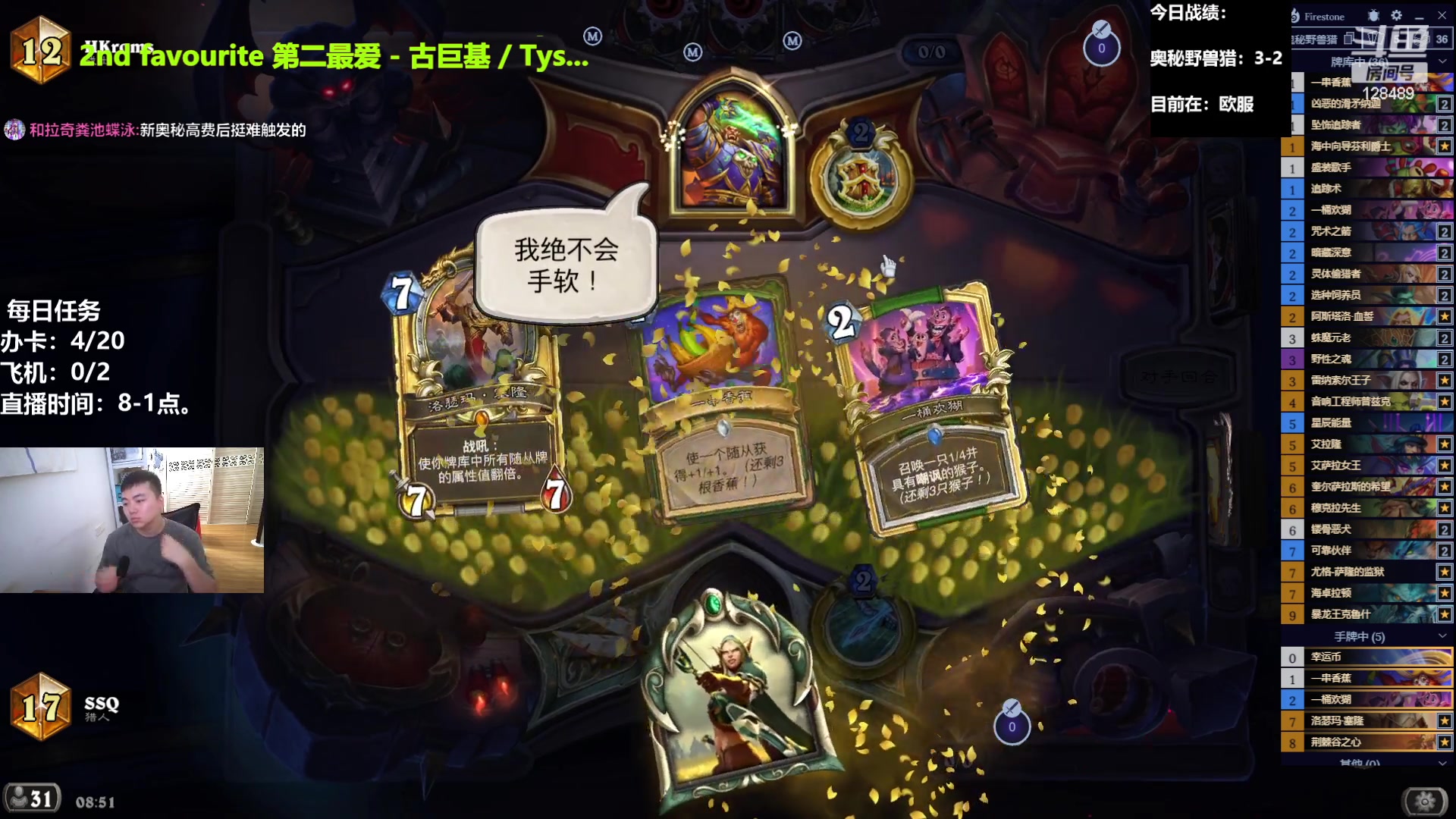 【2023-07-14 08点场】雷欧其：雷欧其：安静打炉石的直播间。