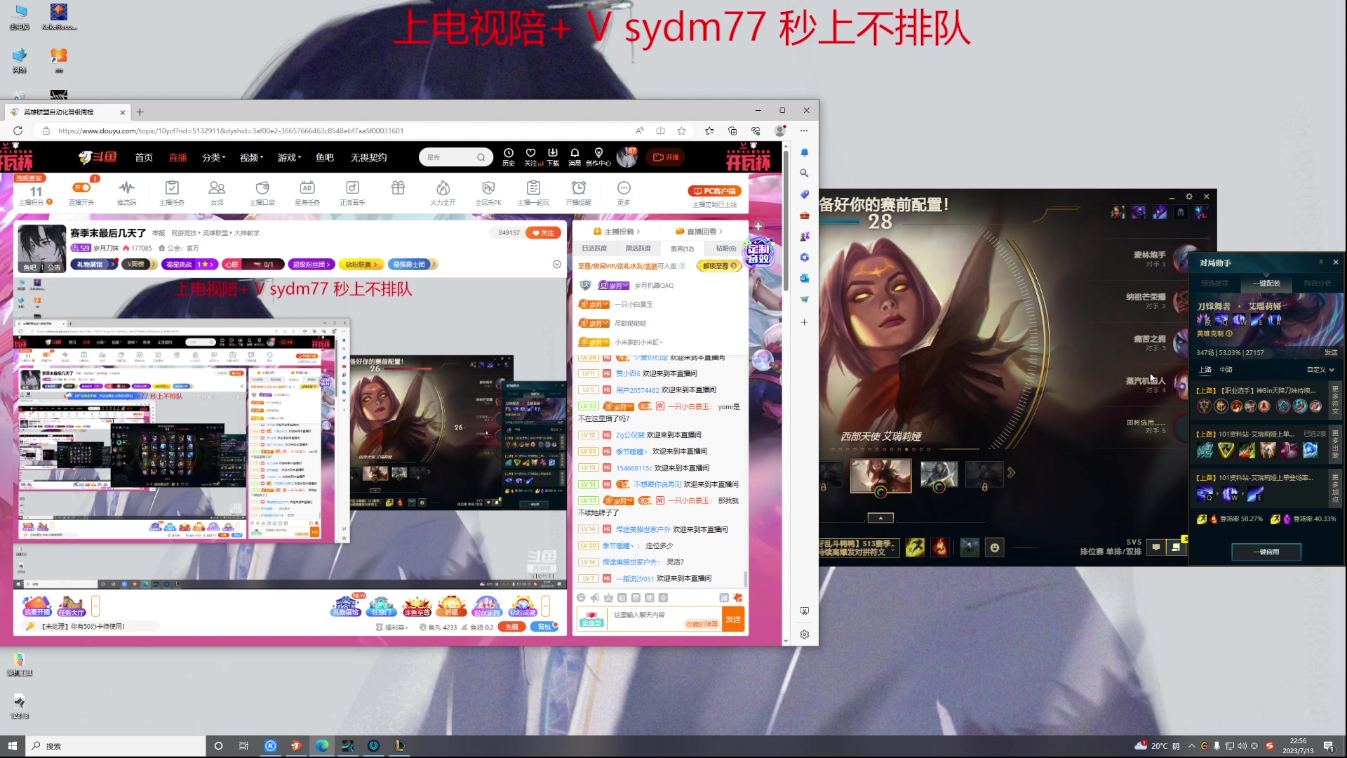 【2023-07-13 22点场】岁月刀妹：赛季末最后几天了