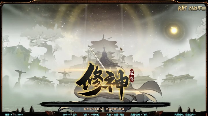 2023-07-12《修神》