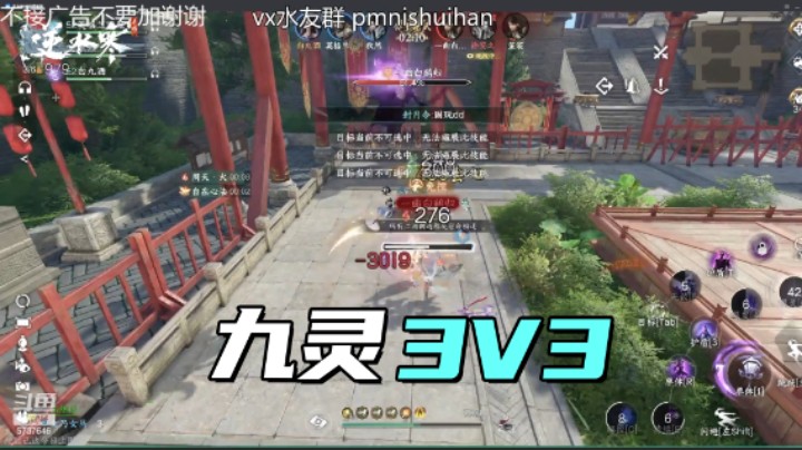 九灵3v3