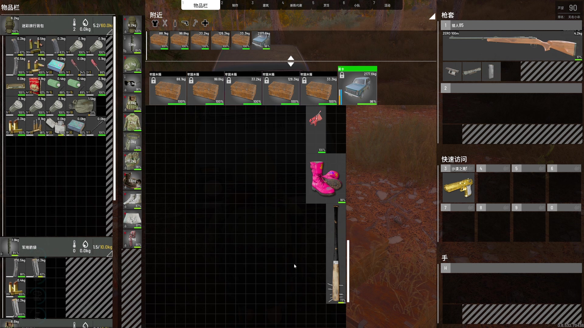 【2023-07-14 19点场】巴格拉斯：热爱生活，走进巴叔