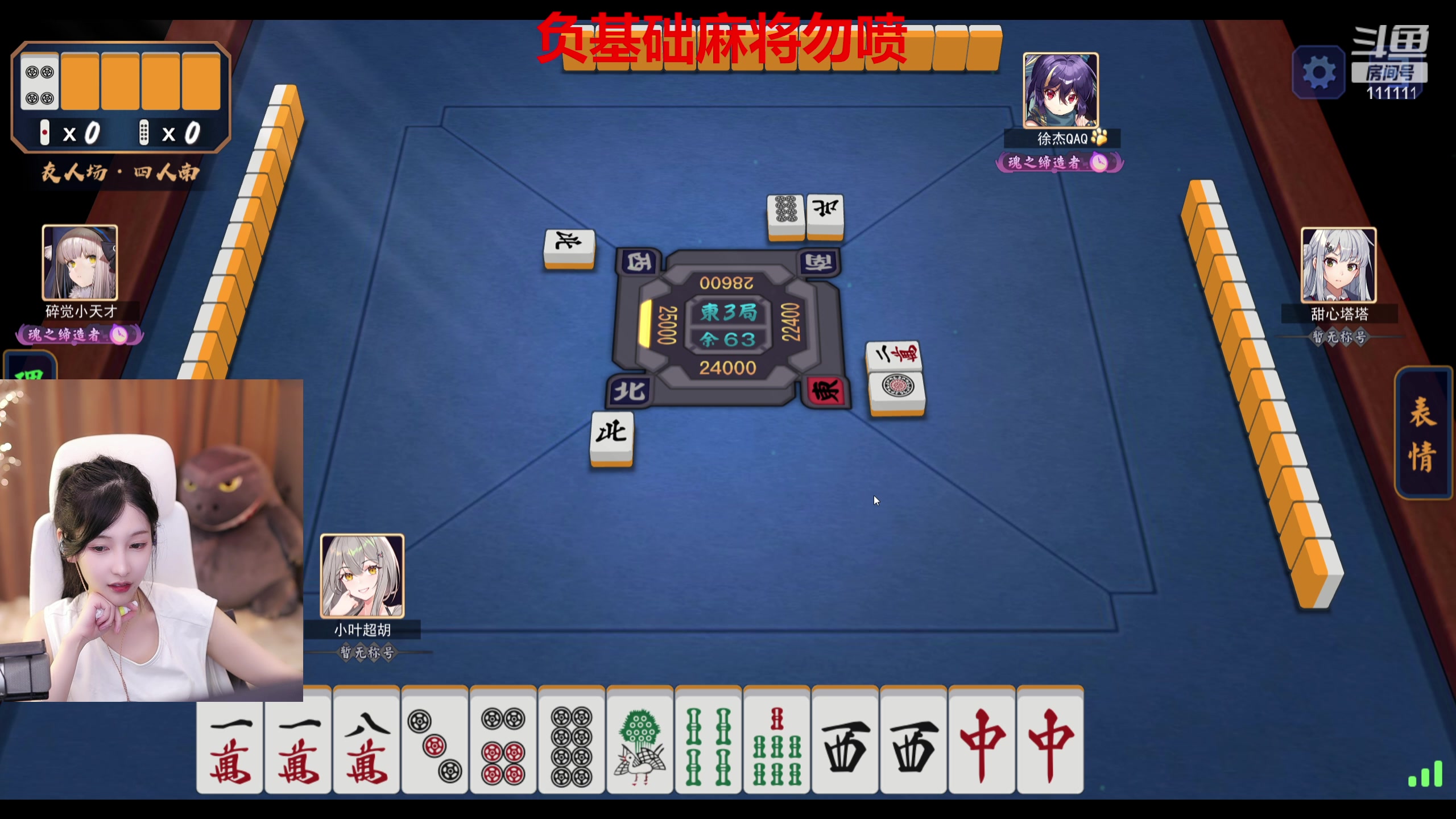 【2023-07-14 20点场】叶知秋Vanessa：秋:网瘾很重