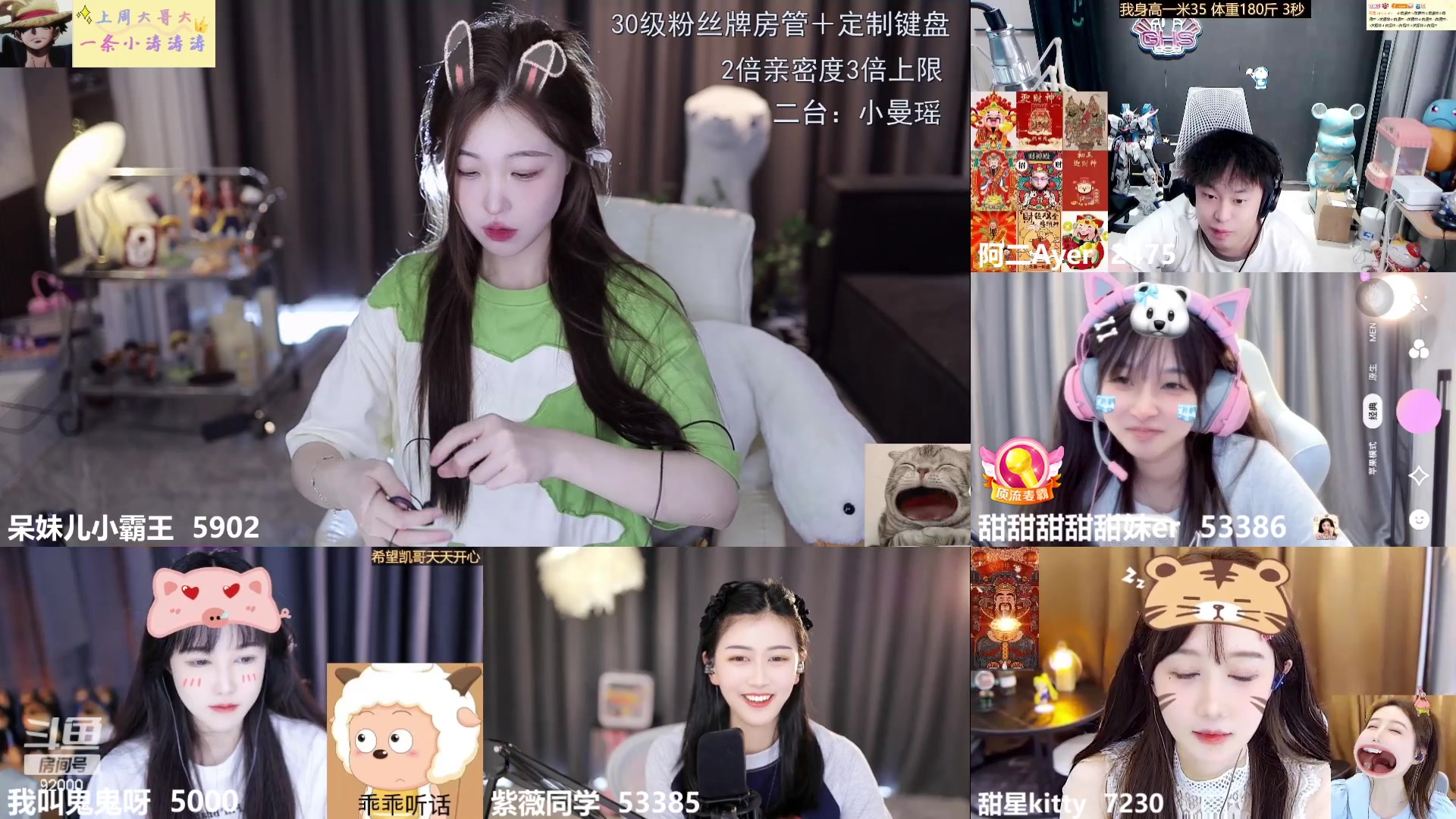 【2023-07-14 12点场】呆妹儿小霸王：【黄金3倍】今天一个666加入粉丝团