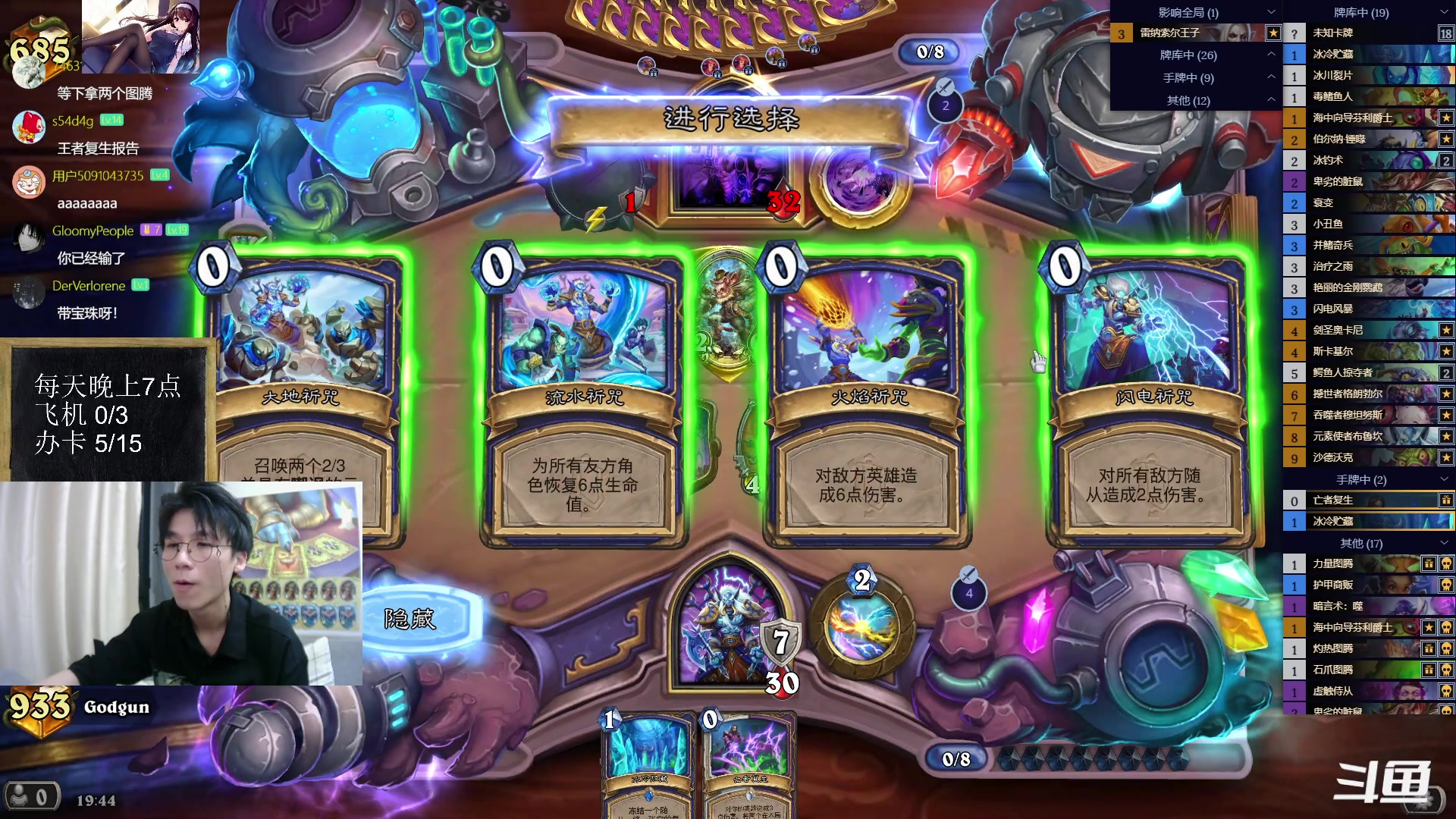 【2023-07-14 19点场】神棍老师麦迪文：神棍老师：偶尔迟到的直播间