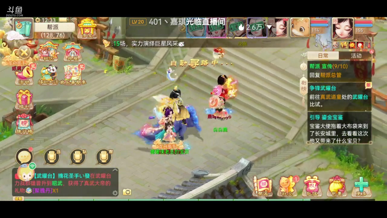 【2023-07-14 11点场】鹿呦呦yoyo：鹿呦呦是养猪大户！