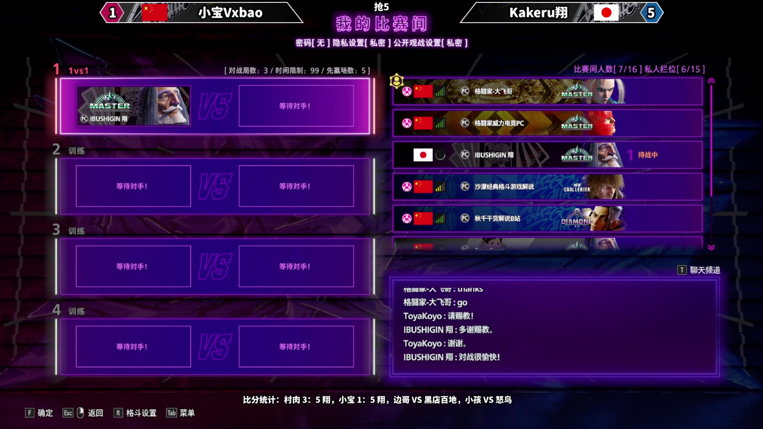 【2023-7-13 18点场】边哥BeenGor:直播：街霸6专场，日本翔中东大鸟出场