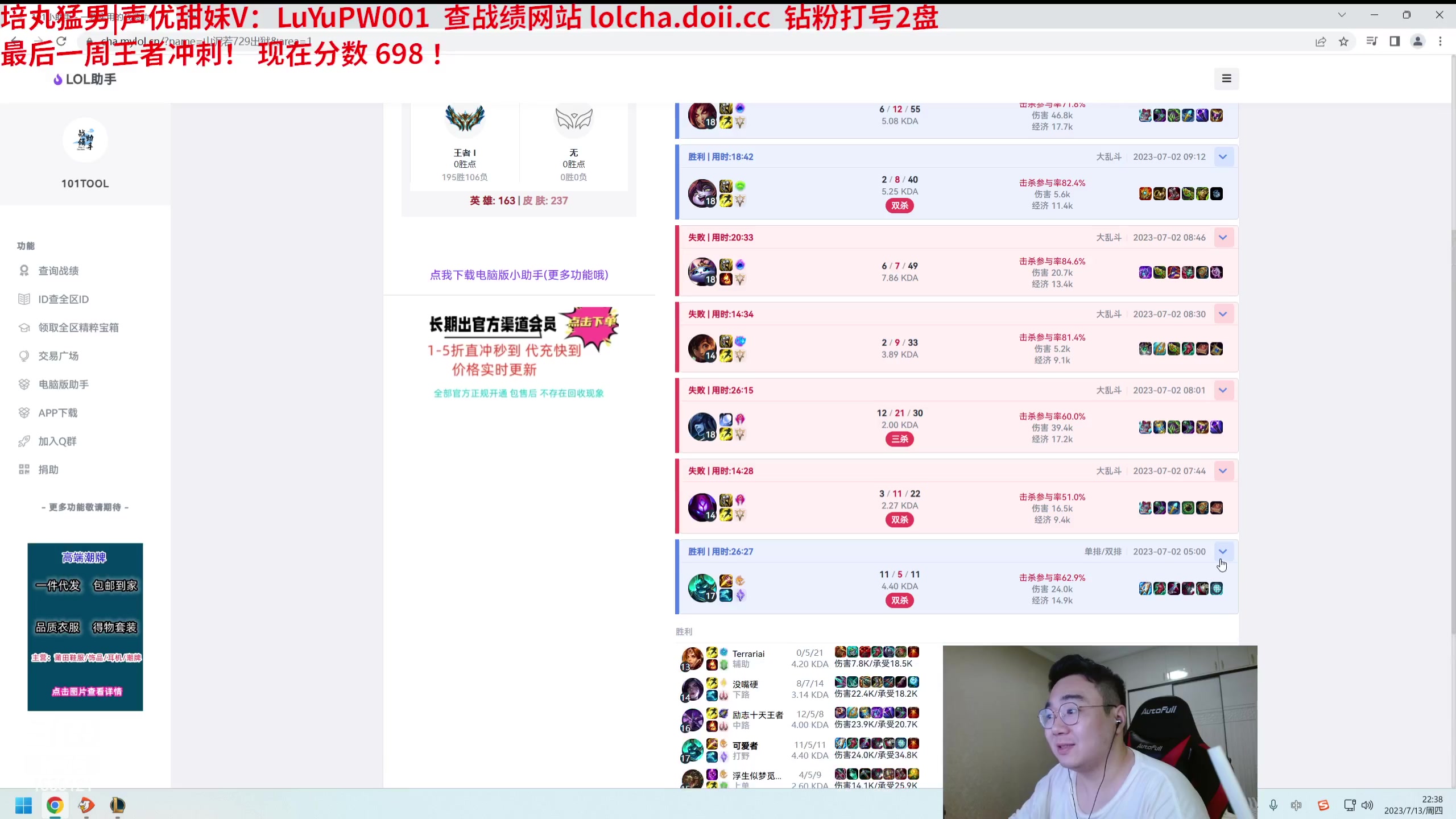 【2023-07-13 21点场】LMQ丶小搞笑：进来五分钟上王者，顶级中单思路教学~