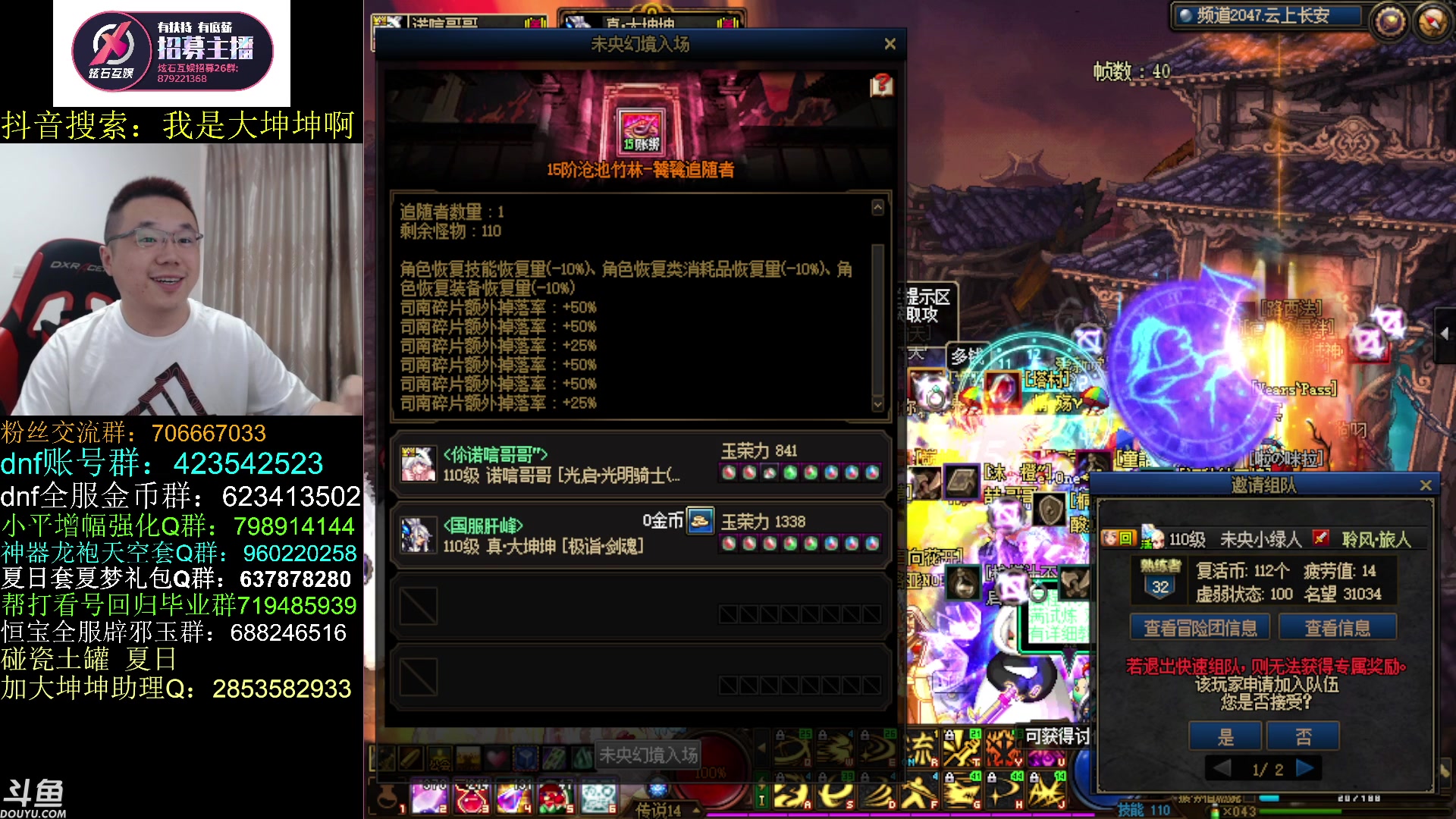 【2023-07-14 11点场】我是大坤坤啊：自定义史诗之路赶紧来吧，来了好歹有图刷