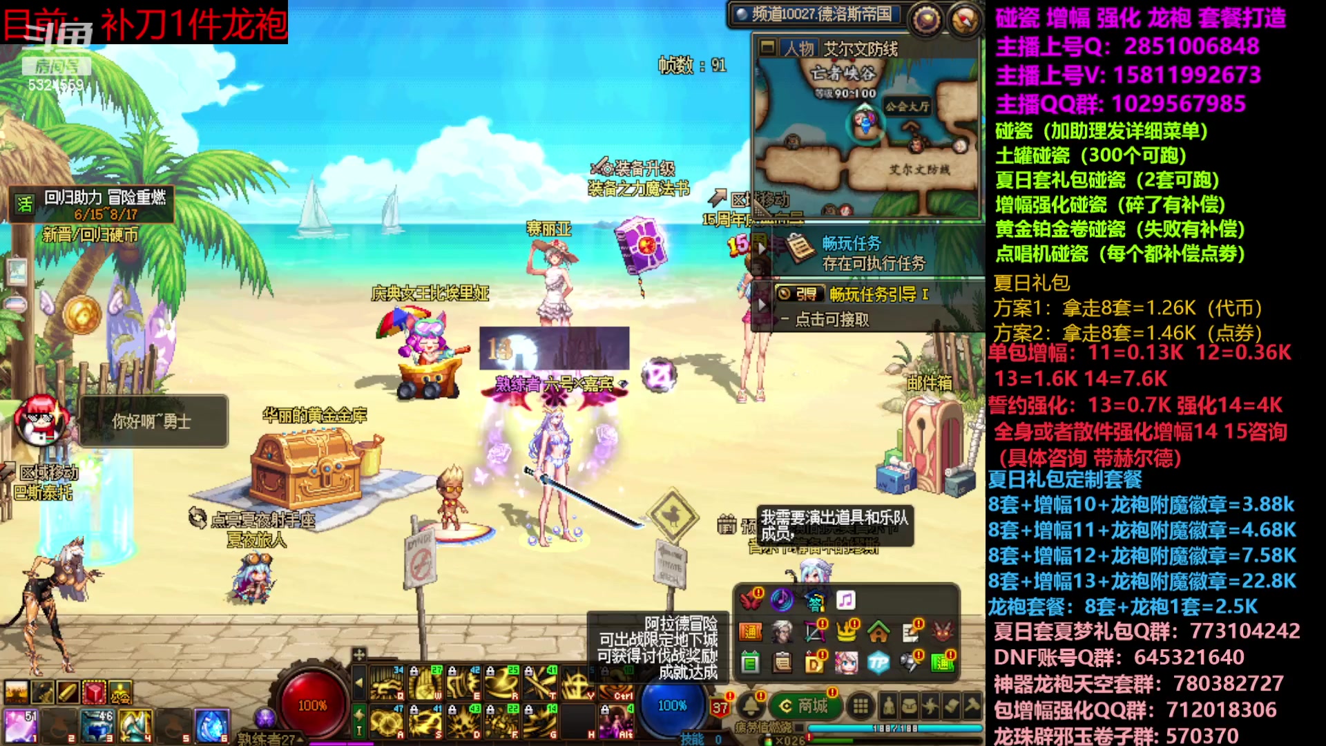 【2023-07-14 12点场】DNF木叶剑心：二台：夏日土罐碰瓷强化增幅龙袍毕业打造