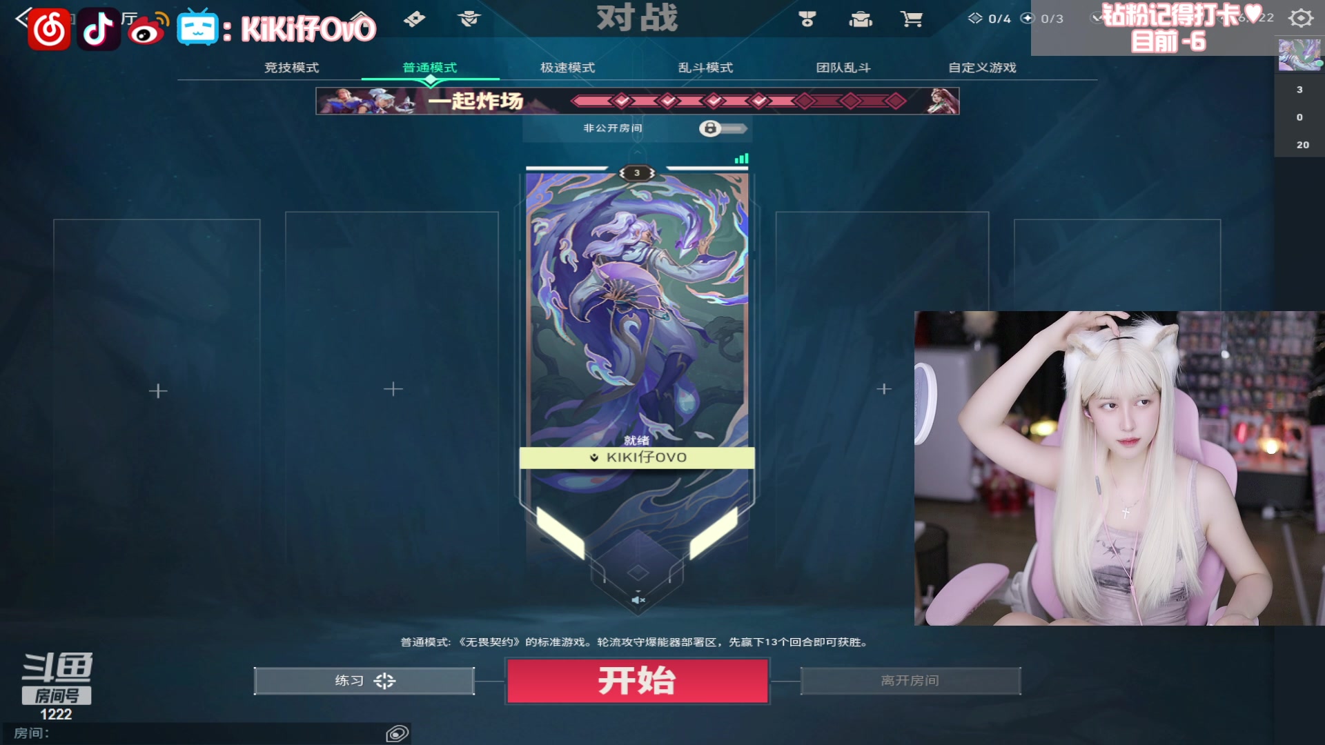 【2023-07-14 06点场】Kiki仔ovo：【ki仔】转运转运！！！