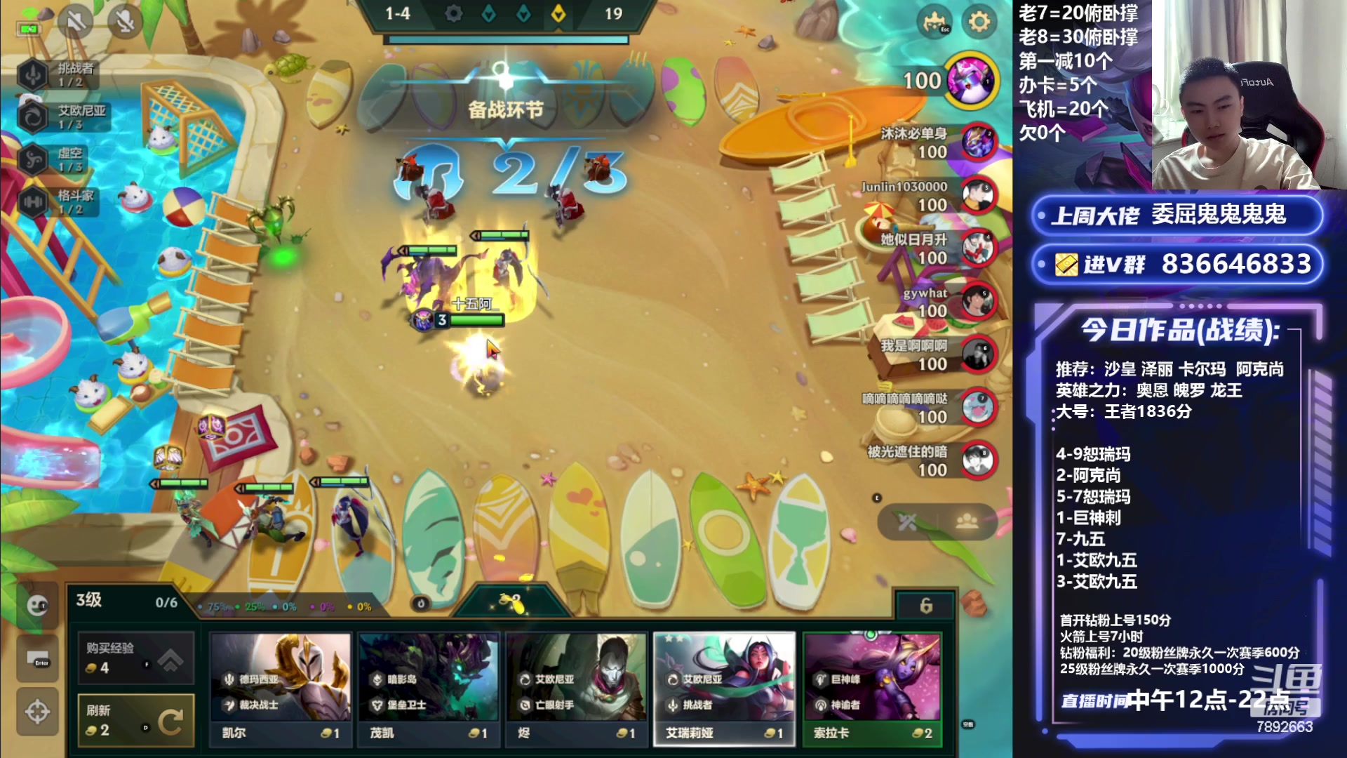 【2023-07-14 15点场】死亡轰炸DD：V区前三教你把把上分