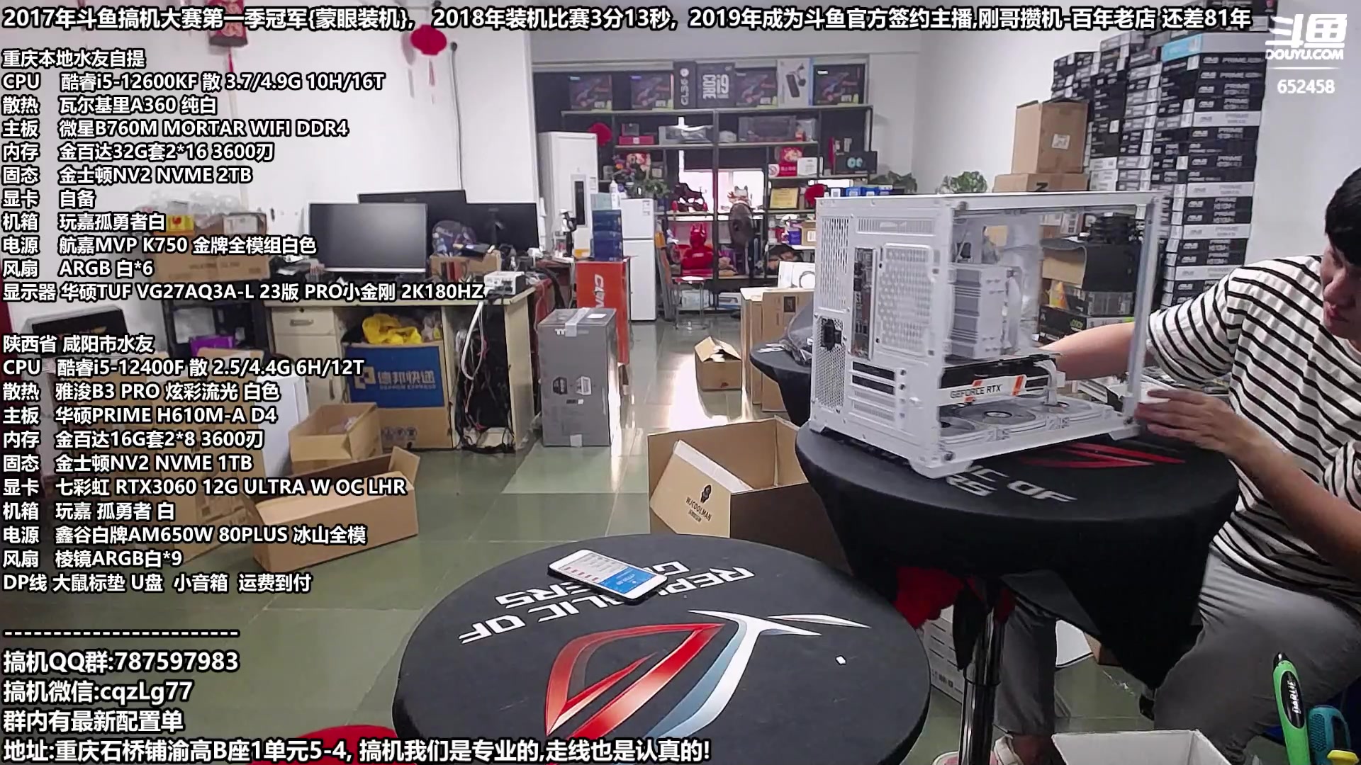 【2023-07-14 19点场】重庆刚哥金牌装机店：刚哥攒机,配电脑,暑期活动开始啦