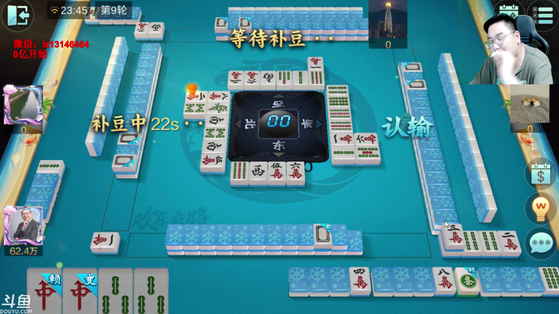 【2023-07-13 23点场】雷疯小叔：雷疯讲棋 斗转星移 巅峰麻将 天天赢豆