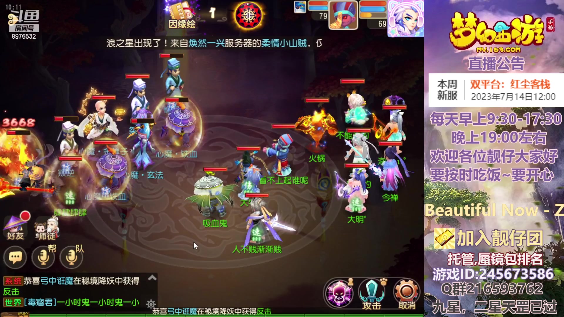 【2023-07-14 09点场】QAQ铭小明：梦幻手游新手新区推荐