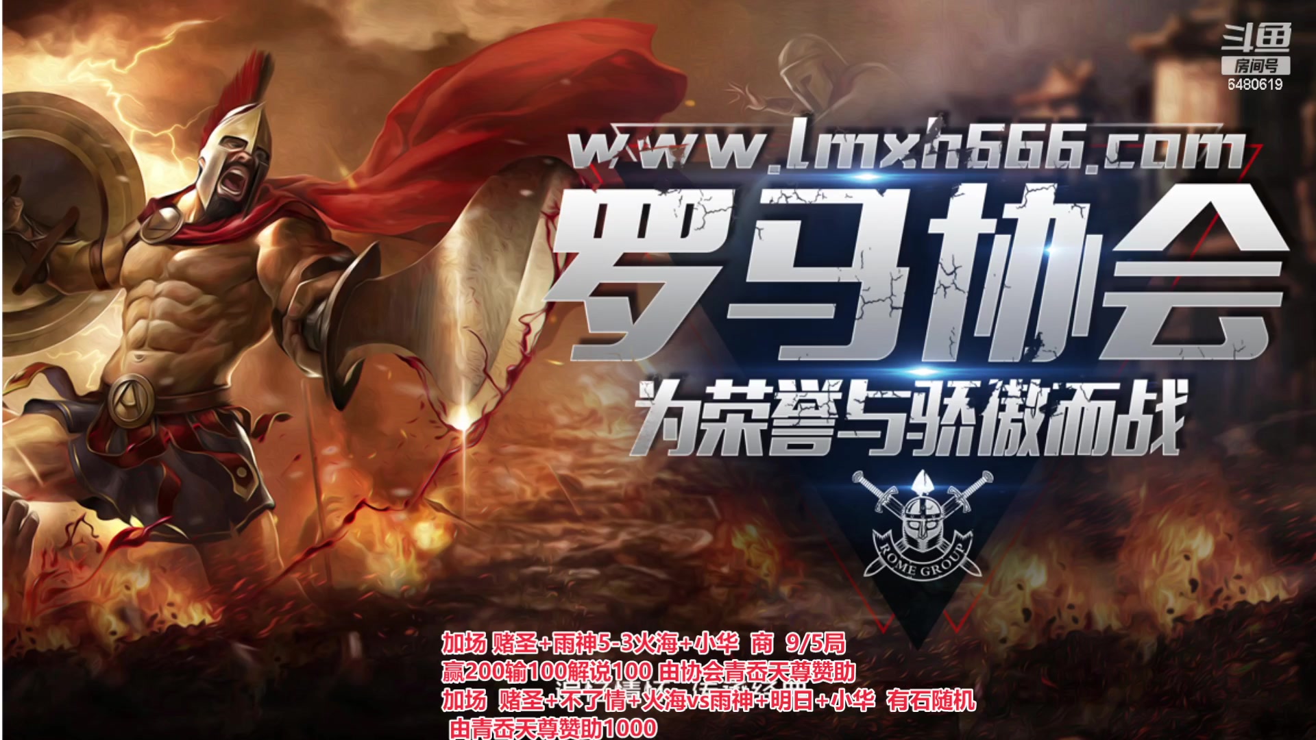 【2023-07-14 01点场】罗马协会：罗马复兴巅峰对决