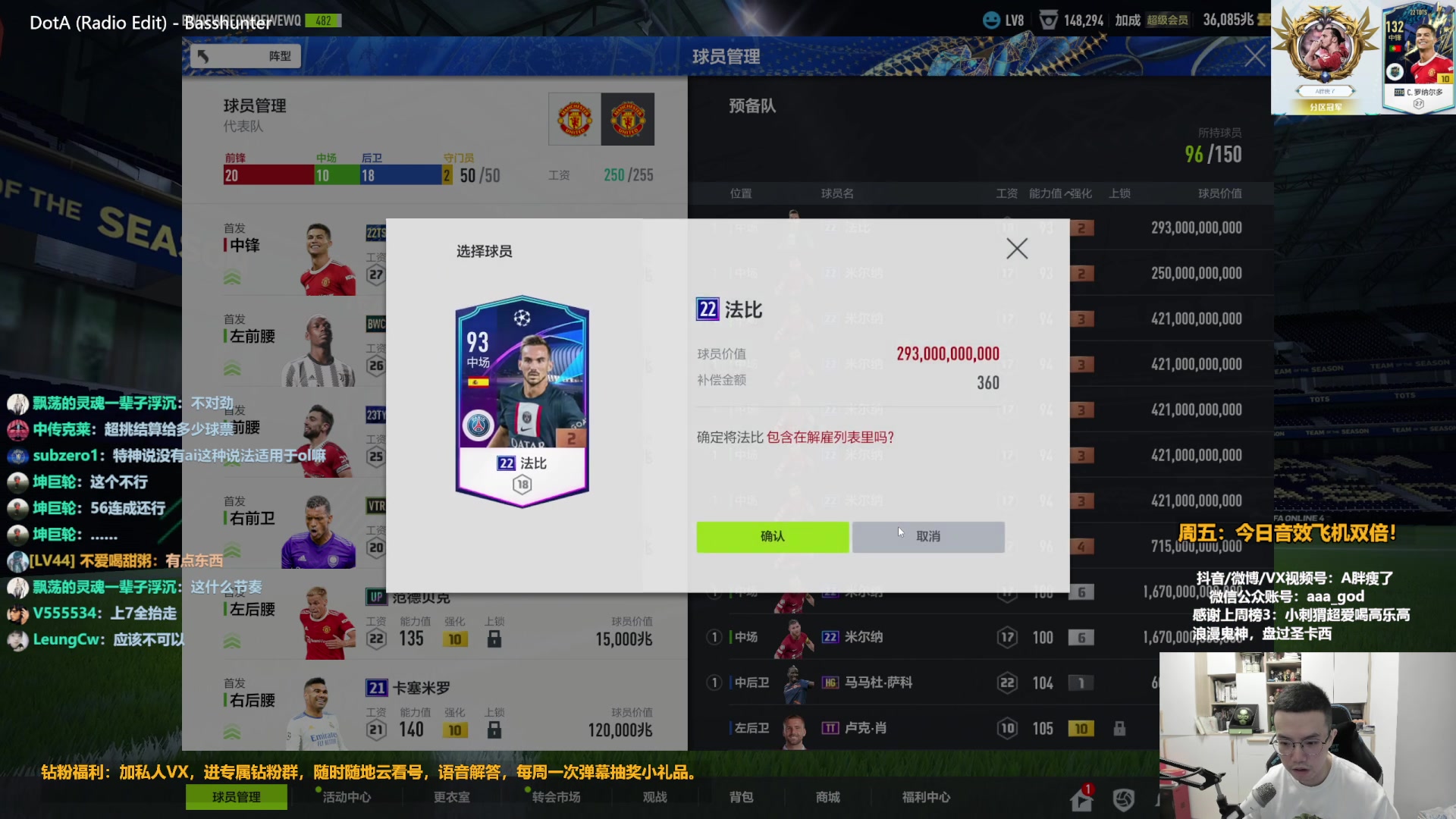 【2023-07-14 09点场】A胖瘦了：A胖FC Online！开新连锁！