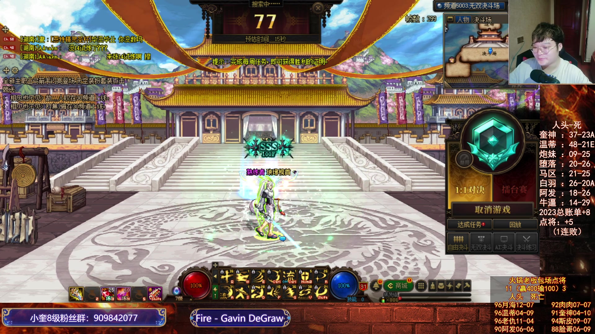 【2023-07-14 02点场】红眼小奎：上会儿分！火锅老板包场顶级点将+吃鸡