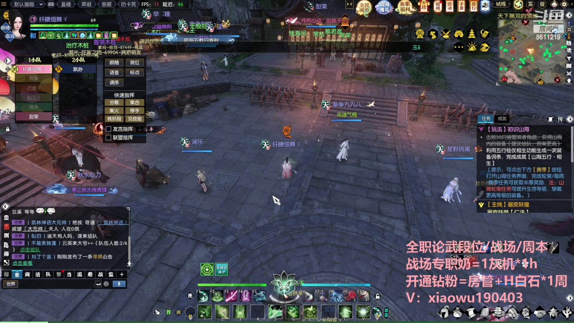 【2023-07-14 18点场】纤腰细舞：暖声萌妹  还是端游香