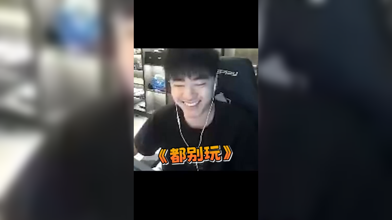 经济直接归零