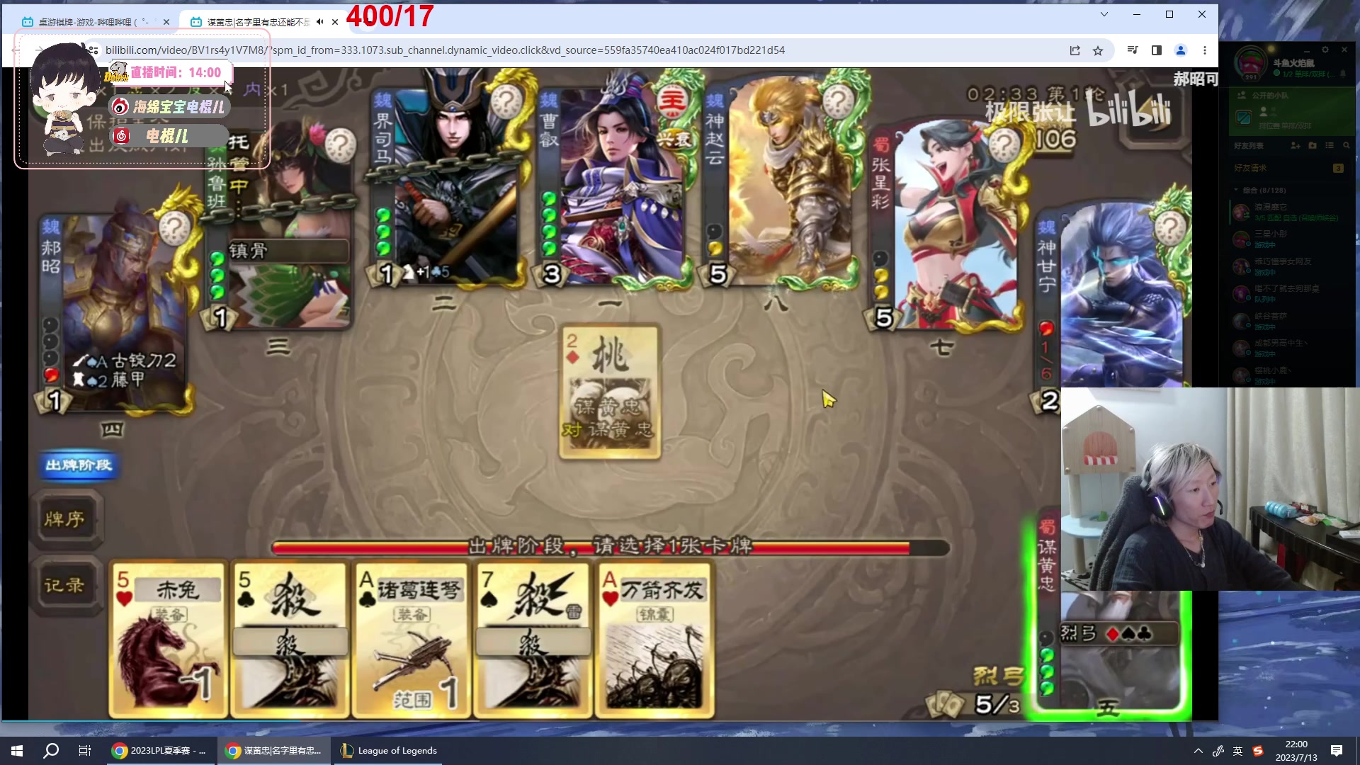 【2023-07-13 21点场】电棍：电棍：艾欧尼亚大师钻粉号 !