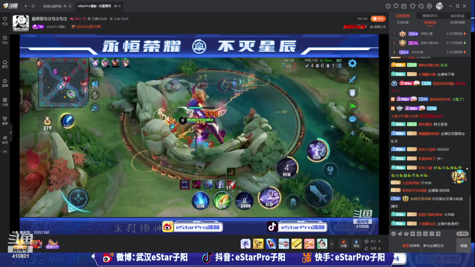 【2023-07-14 13点场】eStarPro子阳：排位巅峰练习