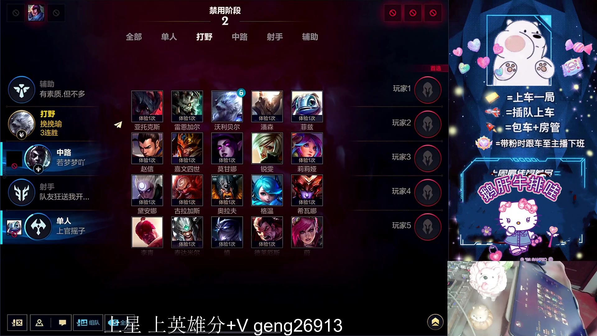 【2023-07-14 15点场】耿枫QUQ：火热带粉 有位 可帮打~