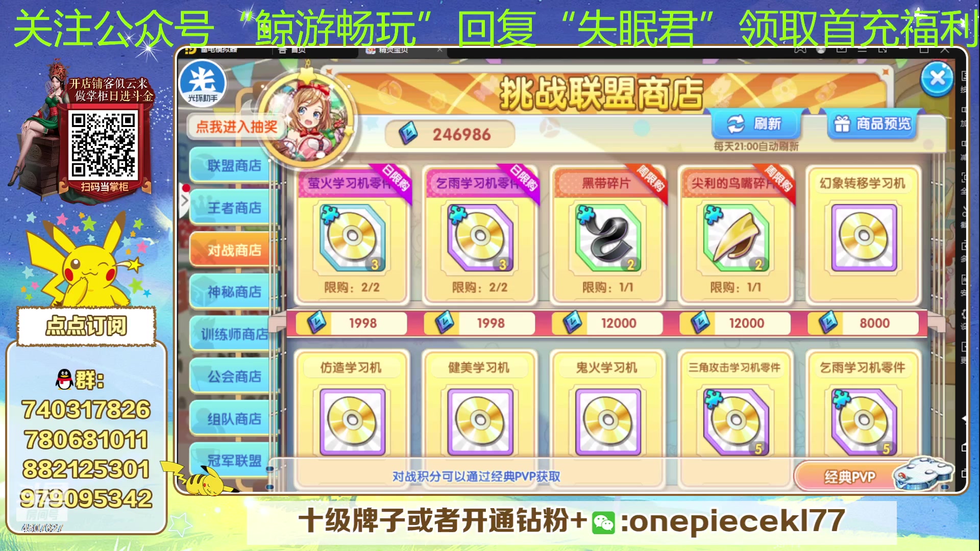 【2023-07-13 19点场】失眠君灬灬：失眠君：欧皇杯重新开赛！