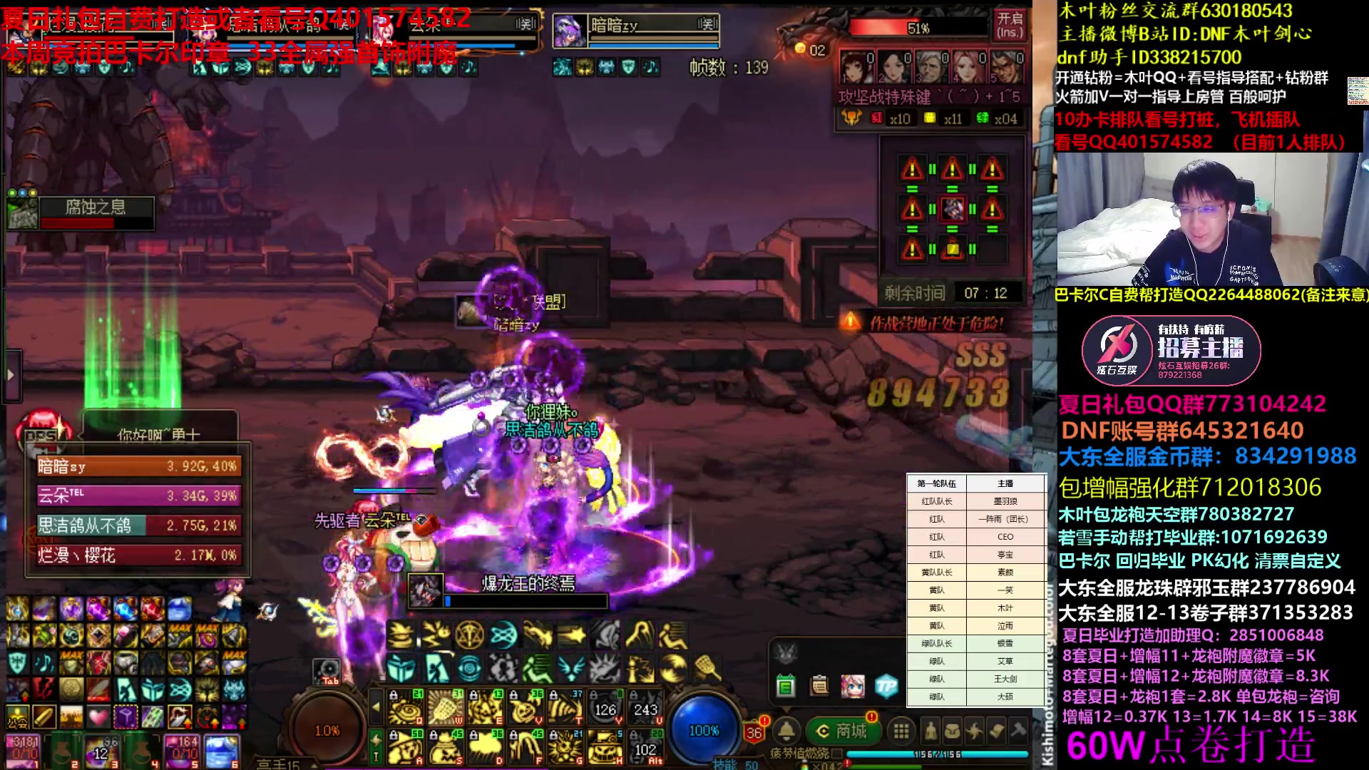 【2023-07-14 20点场】DNF木叶剑心：木叶:卧底大作战 谁炸团了？冲冲冲