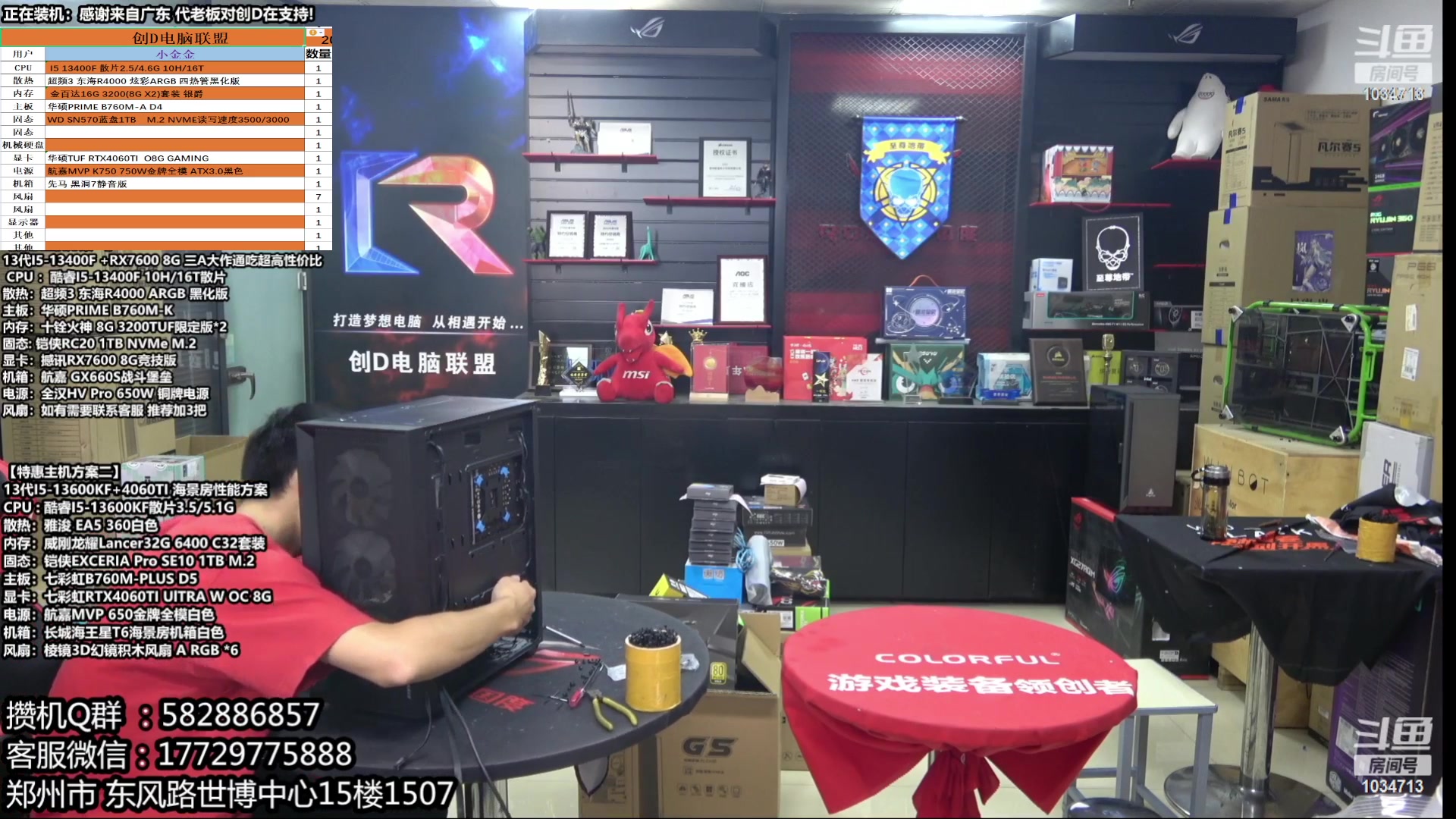 【2023-07-14 00点场】创D电脑联盟：郑州创D：暑期电脑活动开启