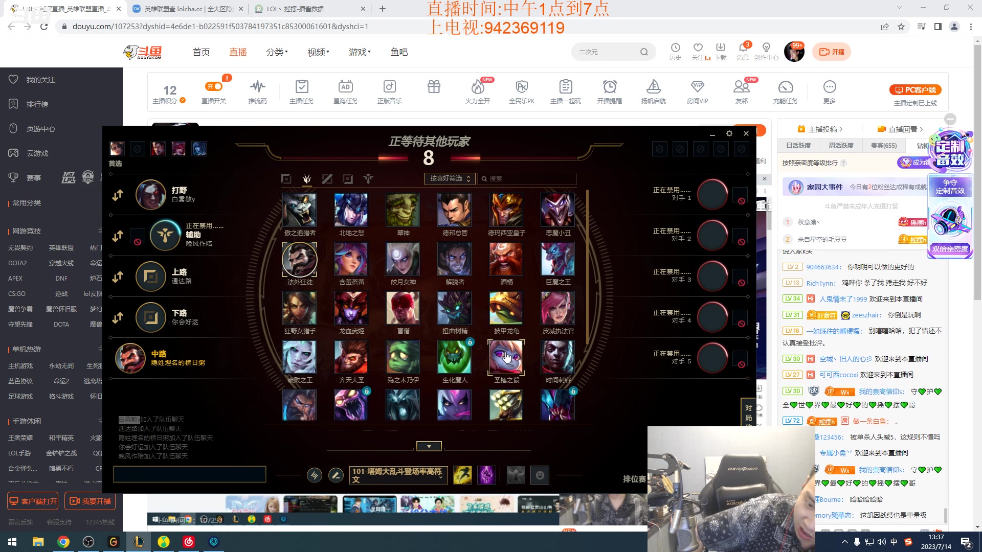 【2023-07-14 12点场】LOL丶摇摆：小韩服大师局捏蚂蚁!