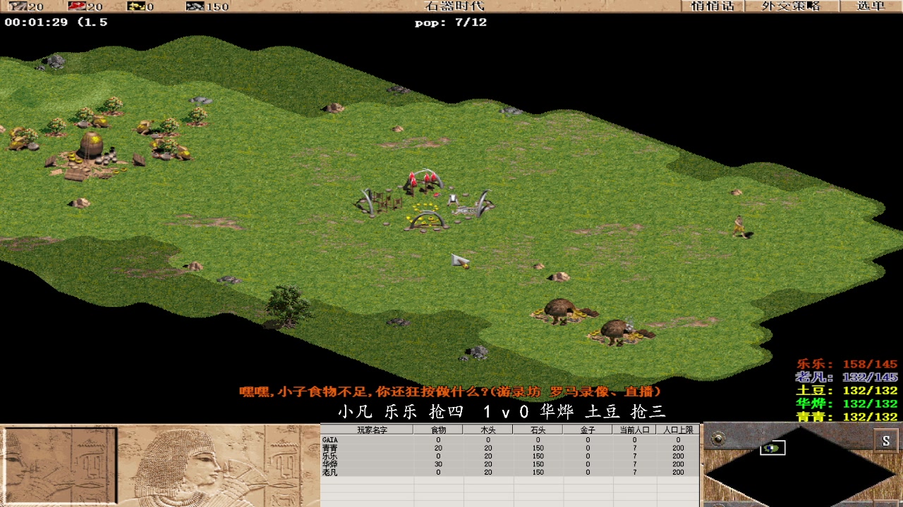 小凡 乐乐 抢四  4 v 1 华烨 土豆 抢三