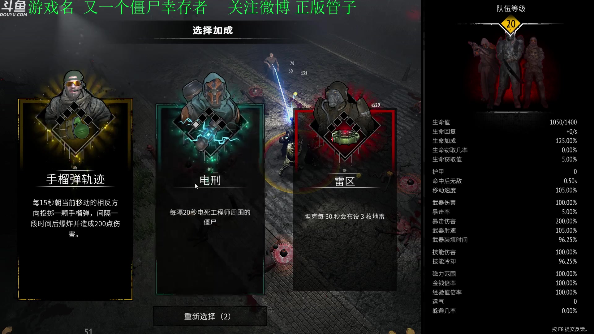 【2023-07-14 15点场】正版管子：【管子】又一个僵尸幸存 另类高能搞笑主播