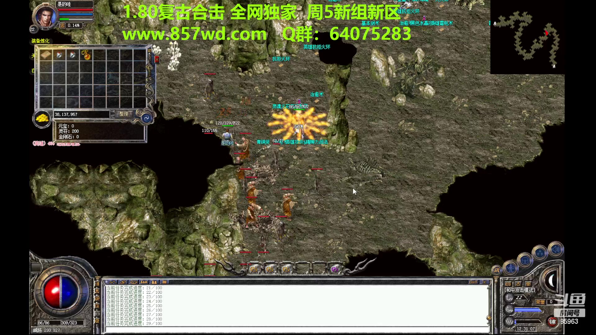 【2023-07-14 11点场】主播温州炮哥：传奇,1.80复古合击